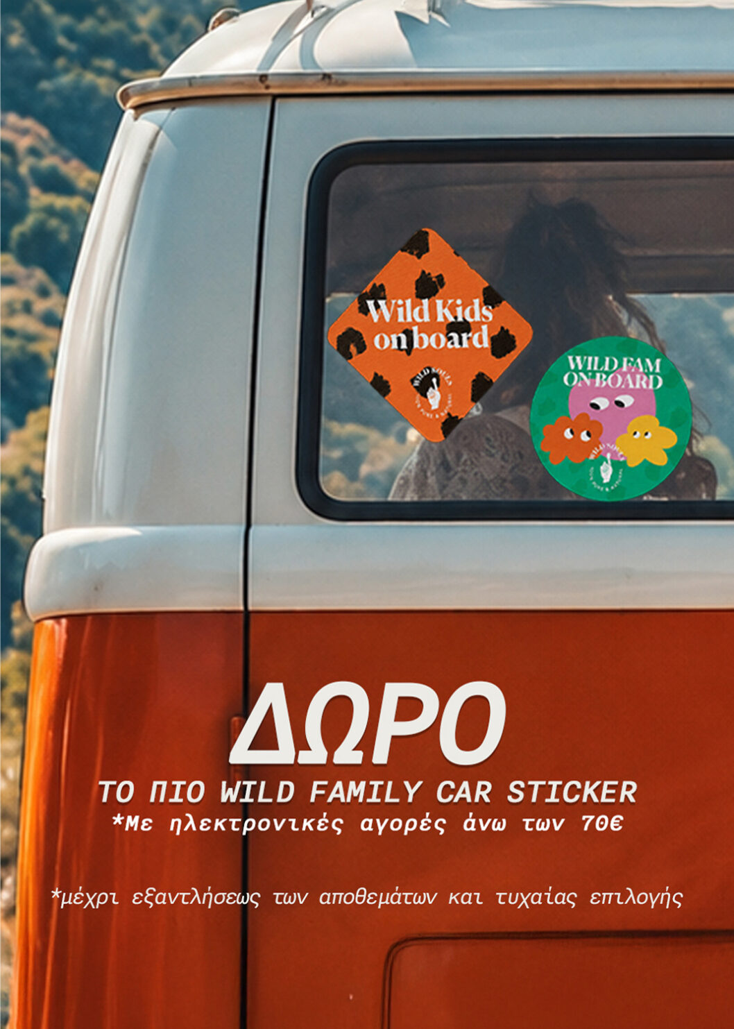 Wild Family Car Stickers
